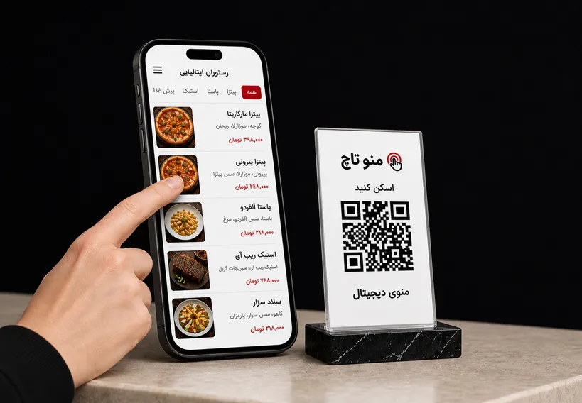 کار با منوی دیجیتال منو تاچ روی موبایل و QR رومیزی